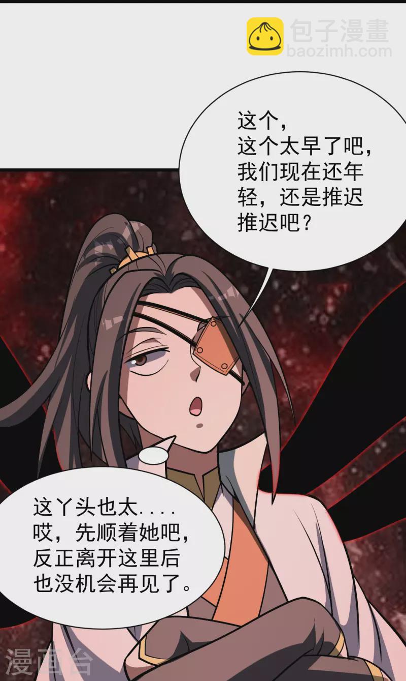第320话 白捡一个媳妇？-第327话