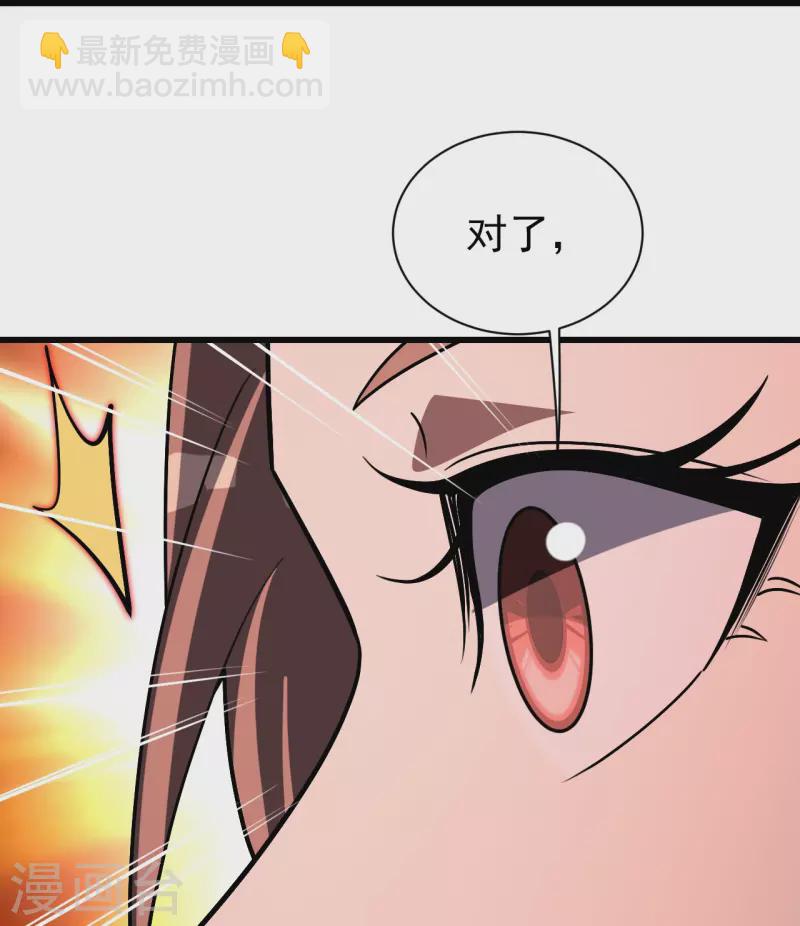 第320话 白捡一个媳妇？-第327话
