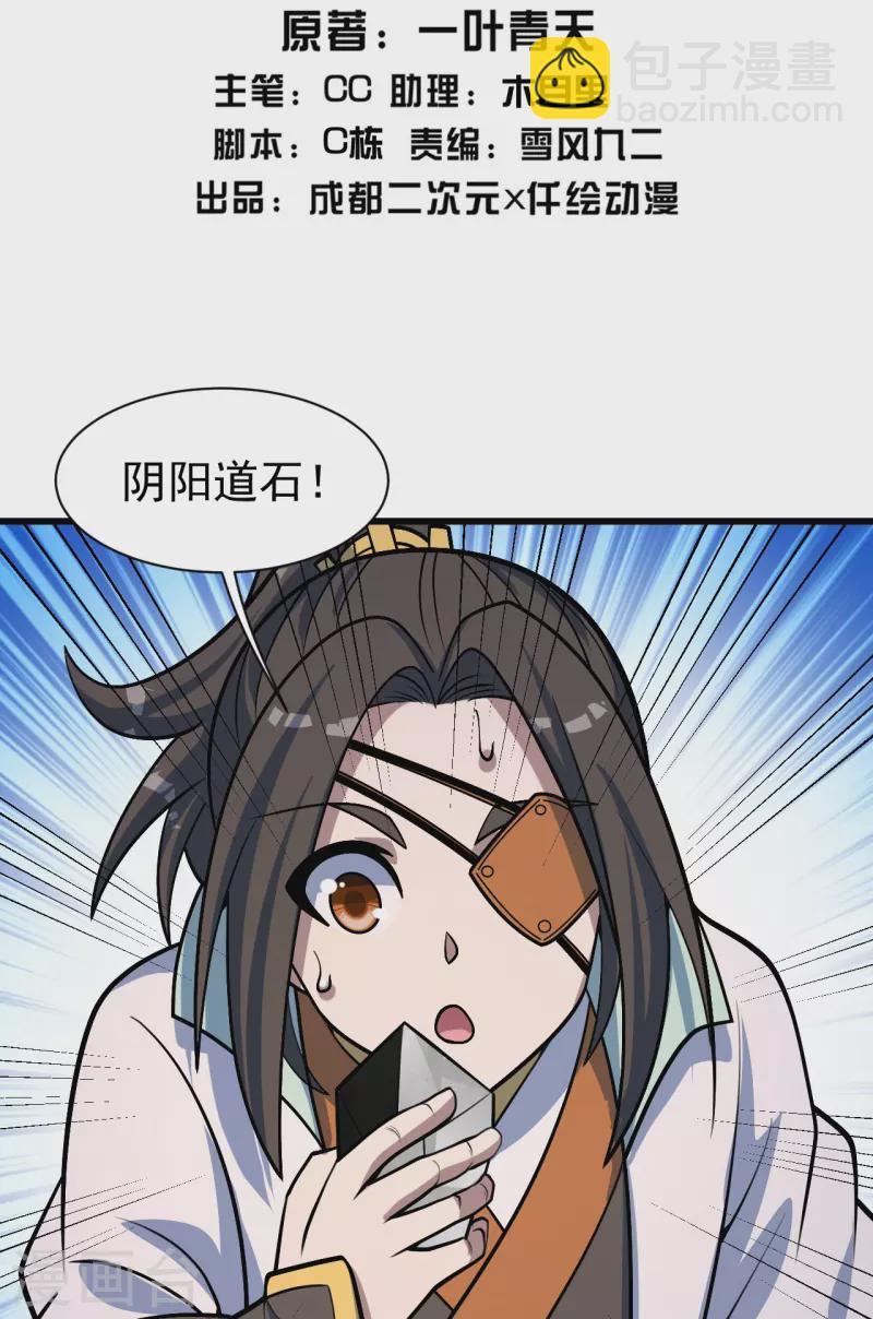 第322话 玄域外的人-第329话