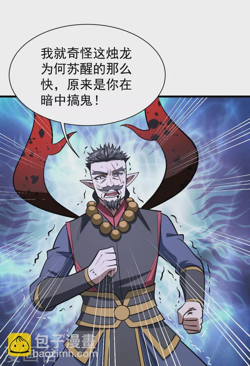 第322话 玄域外的人-第329话