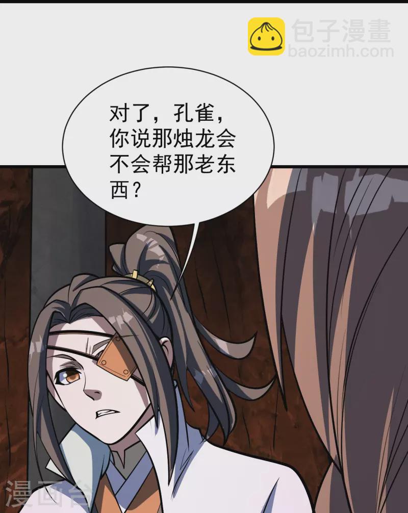 第322话 玄域外的人-第329话