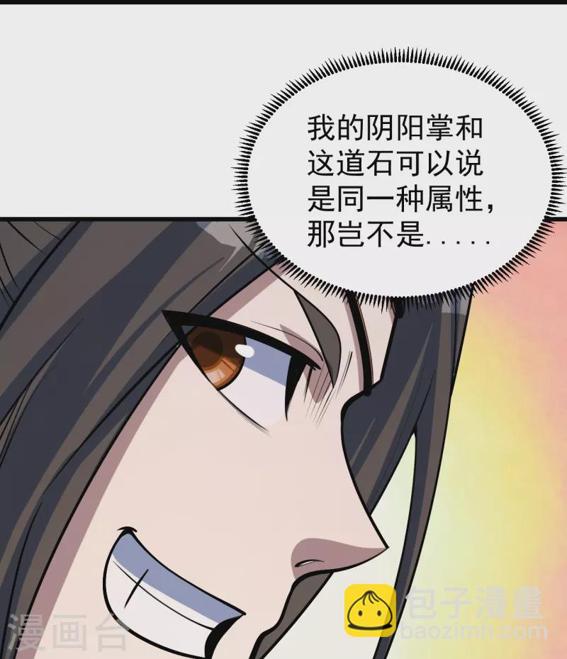 第322话 玄域外的人-第329话