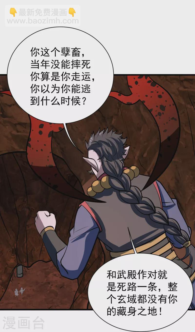 第322话 玄域外的人-第329话