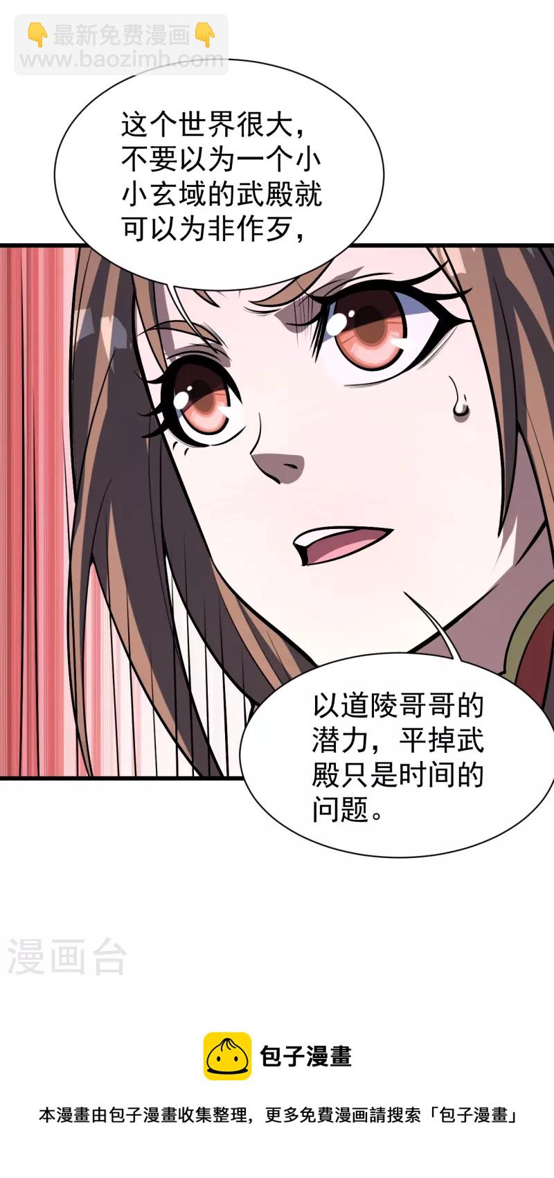 第322话 玄域外的人-第329话
