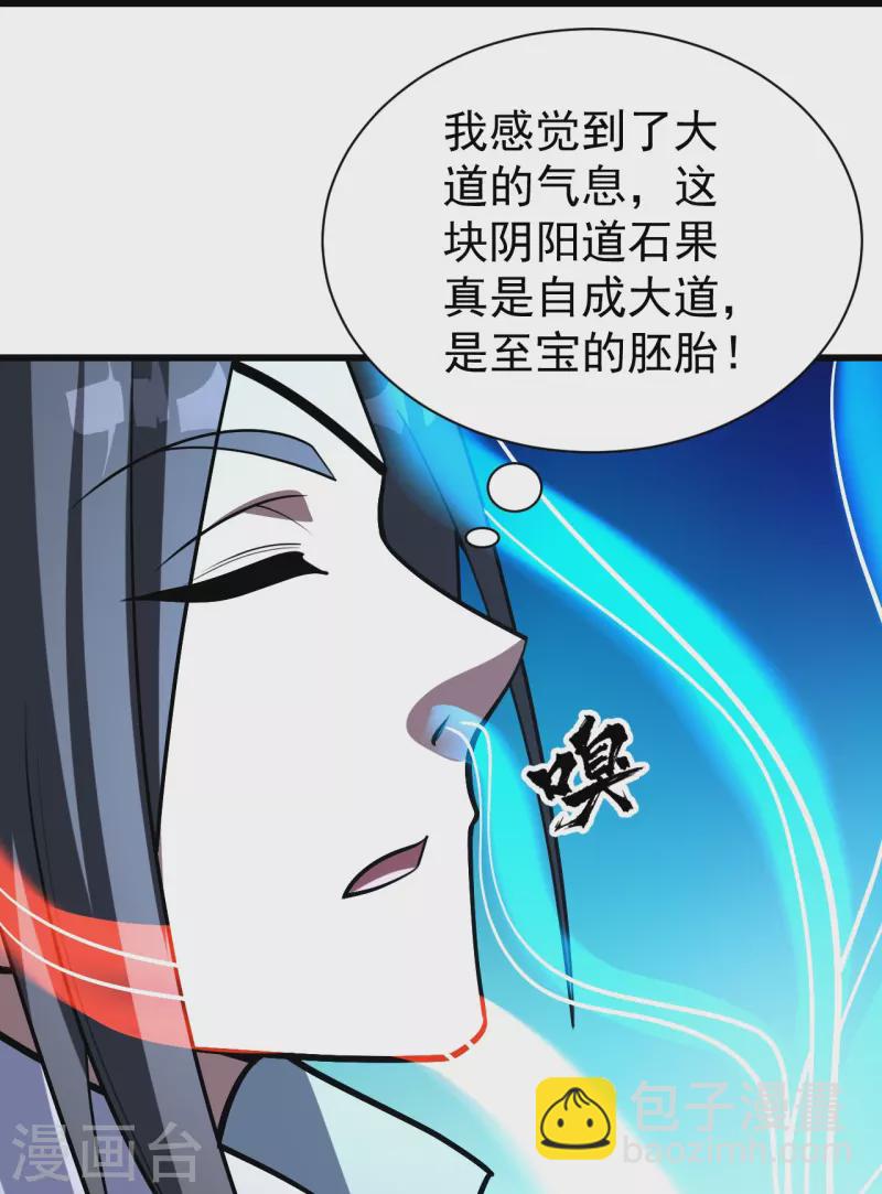 第322话 玄域外的人-第329话