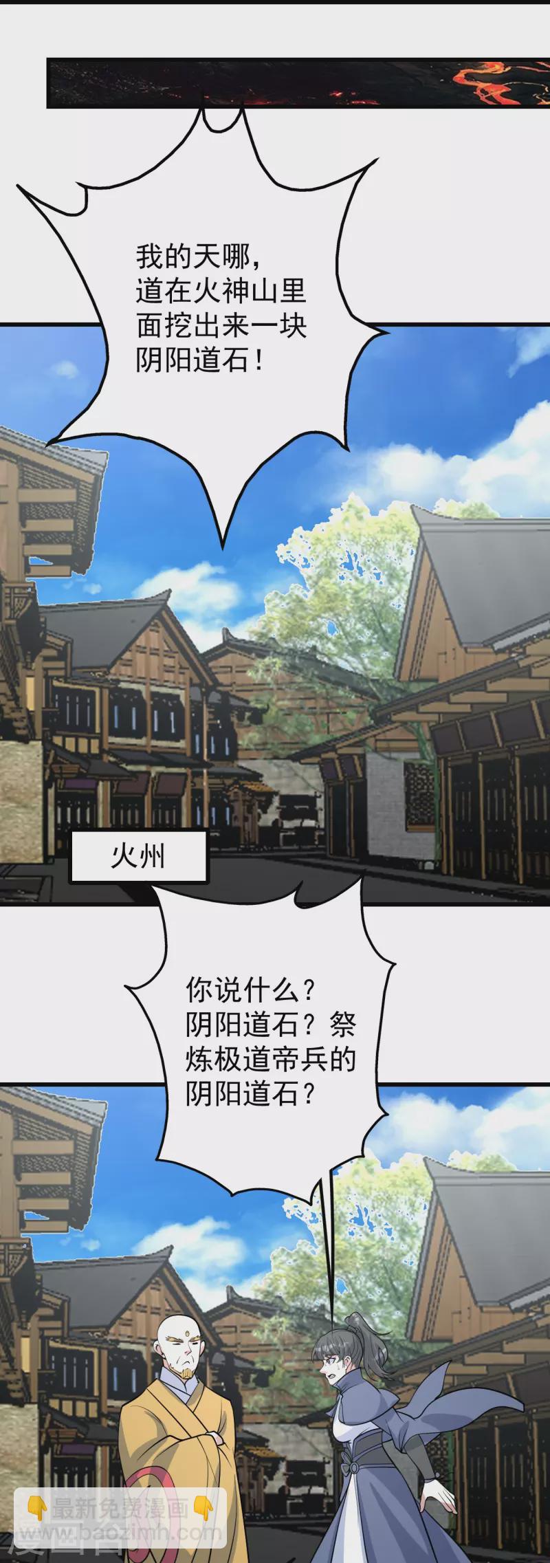 第324话 惊天动地的大事-第331话