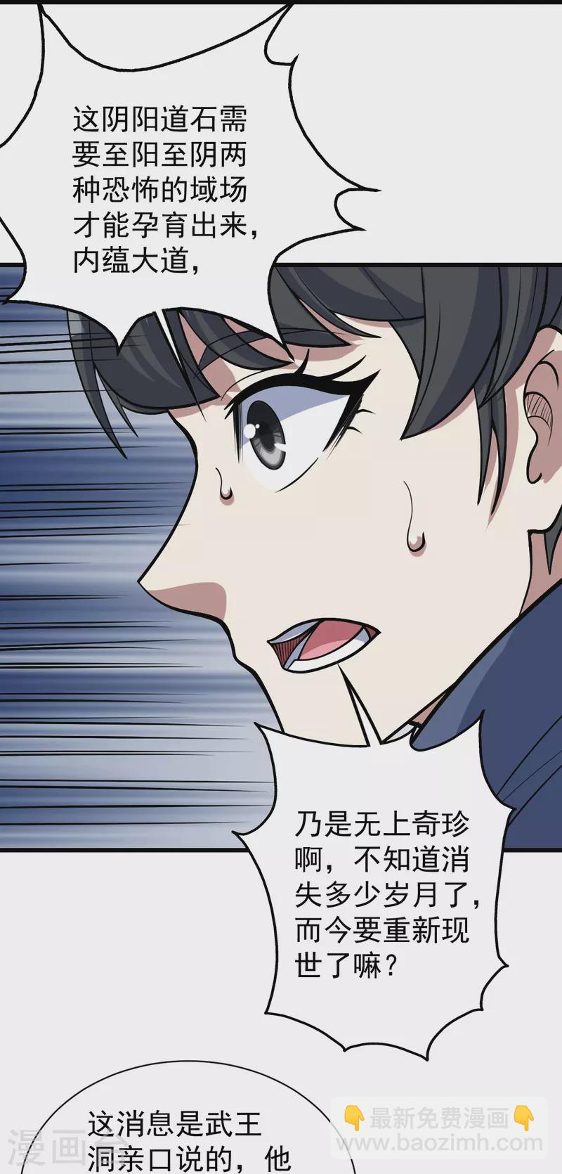 第324话 惊天动地的大事-第331话