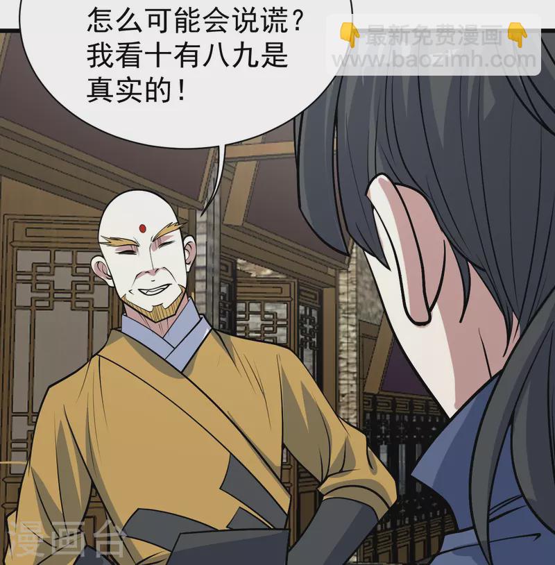 第324话 惊天动地的大事-第331话
