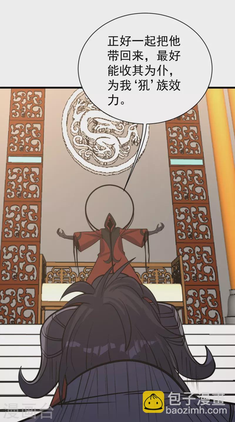 第324话 惊天动地的大事-第331话
