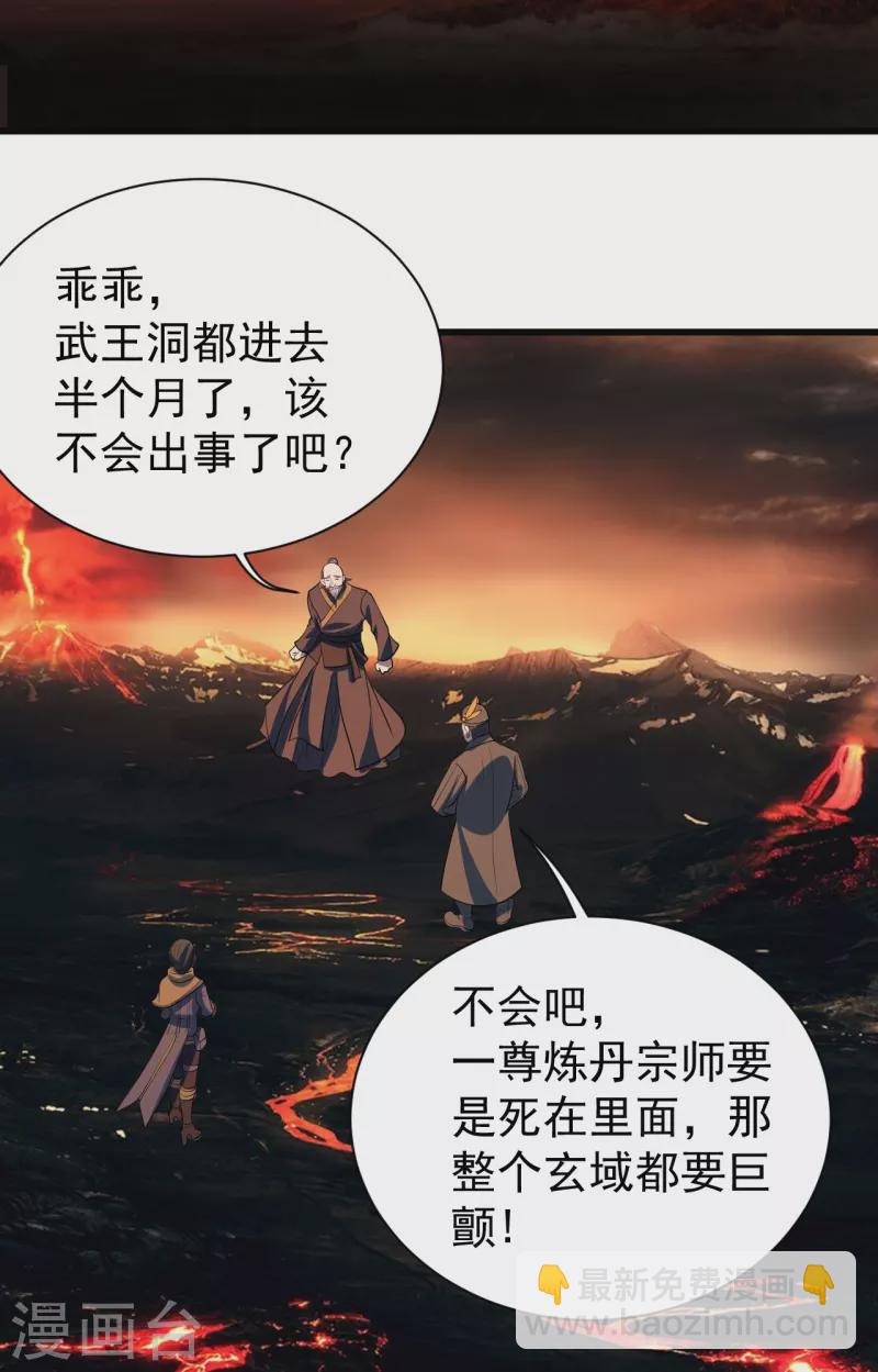 第324话 惊天动地的大事-第331话