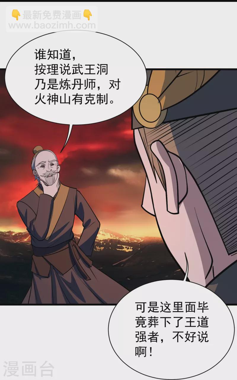 第324话 惊天动地的大事-第331话