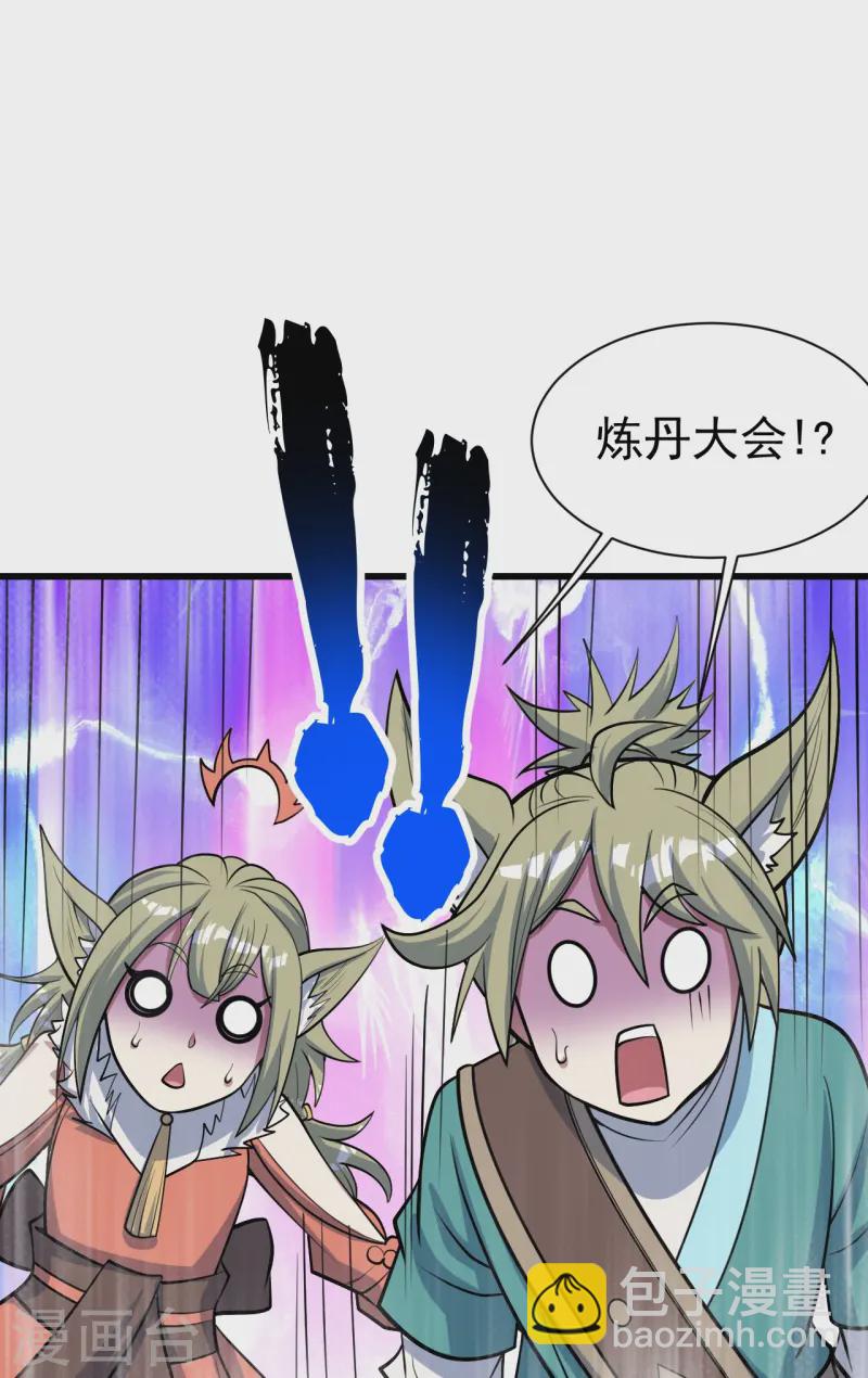 第326话 丹谷-第333话