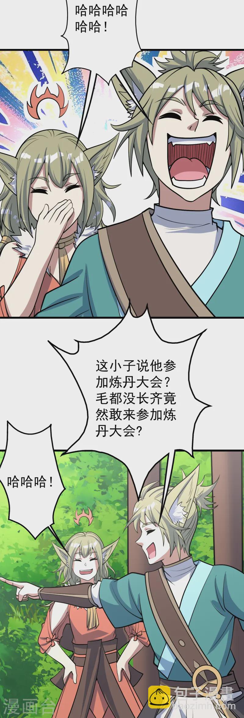 第326话 丹谷-第333话