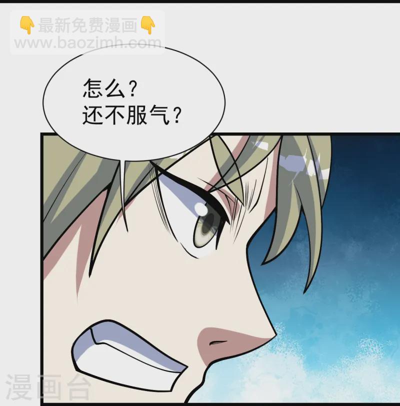 第326话 丹谷-第333话