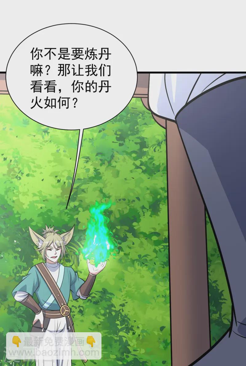 第326话 丹谷-第333话