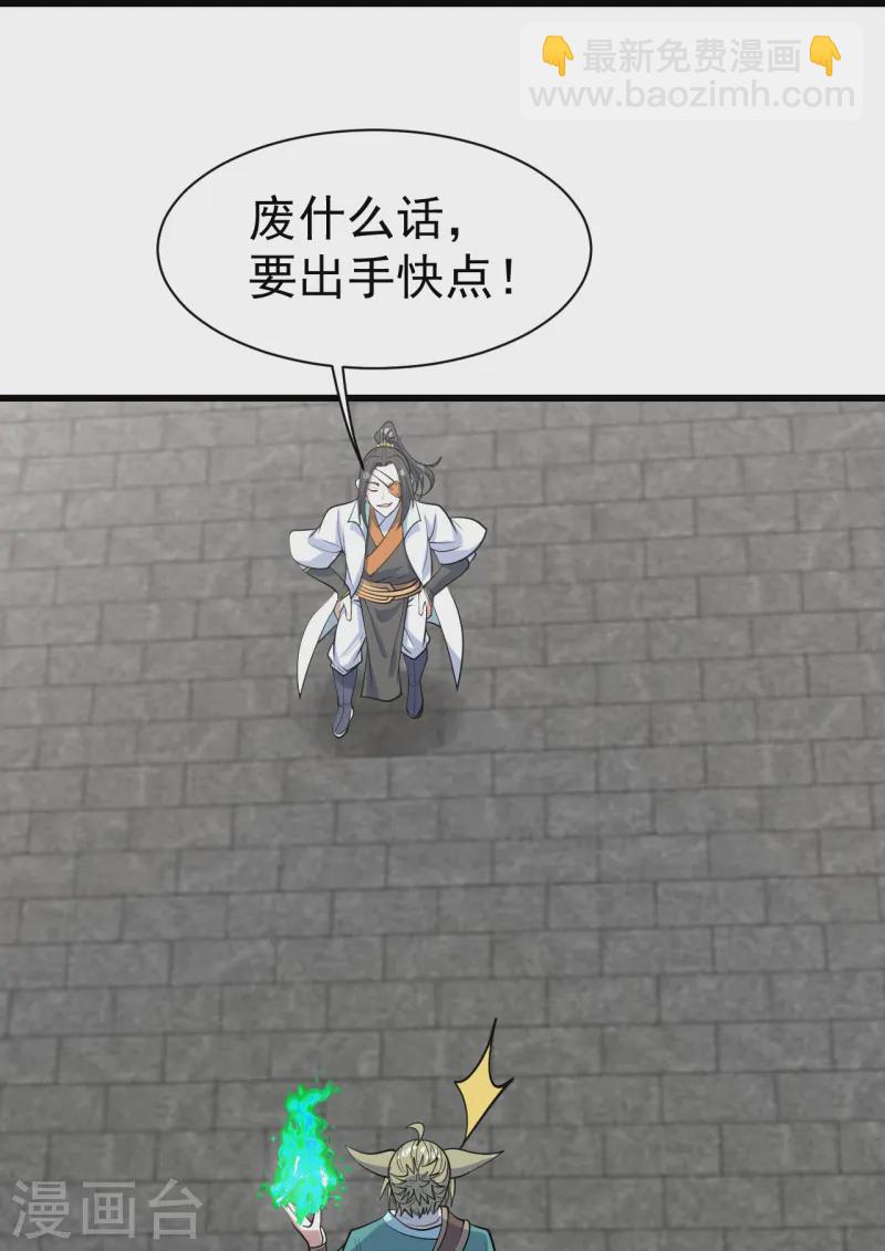第326话 丹谷-第333话