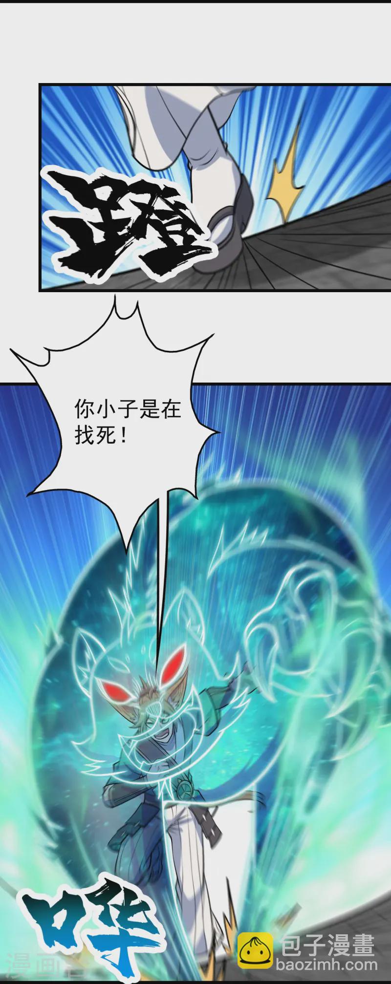 第326话 丹谷-第333话
