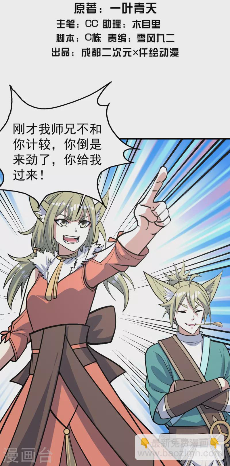 第326话 丹谷-第333话