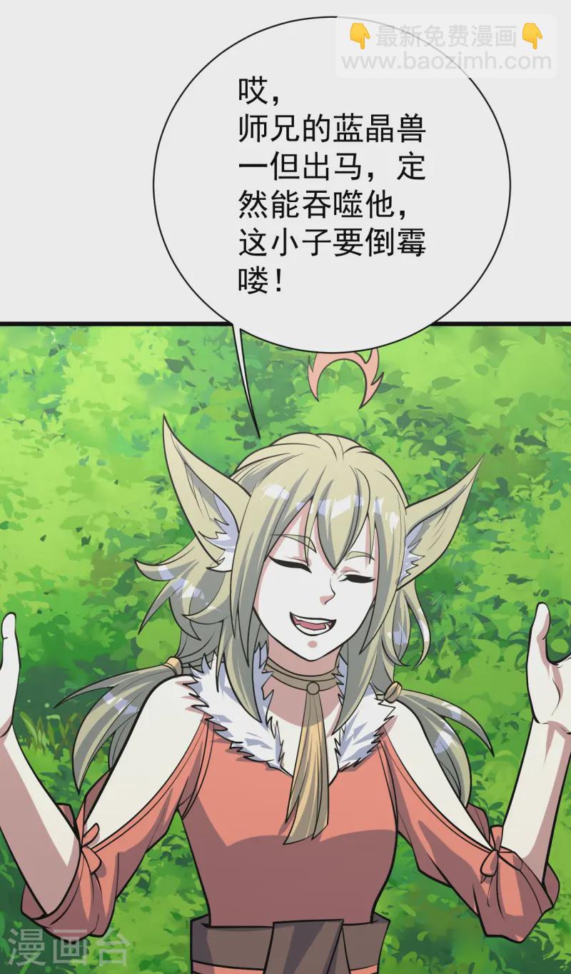 第326话 丹谷-第333话