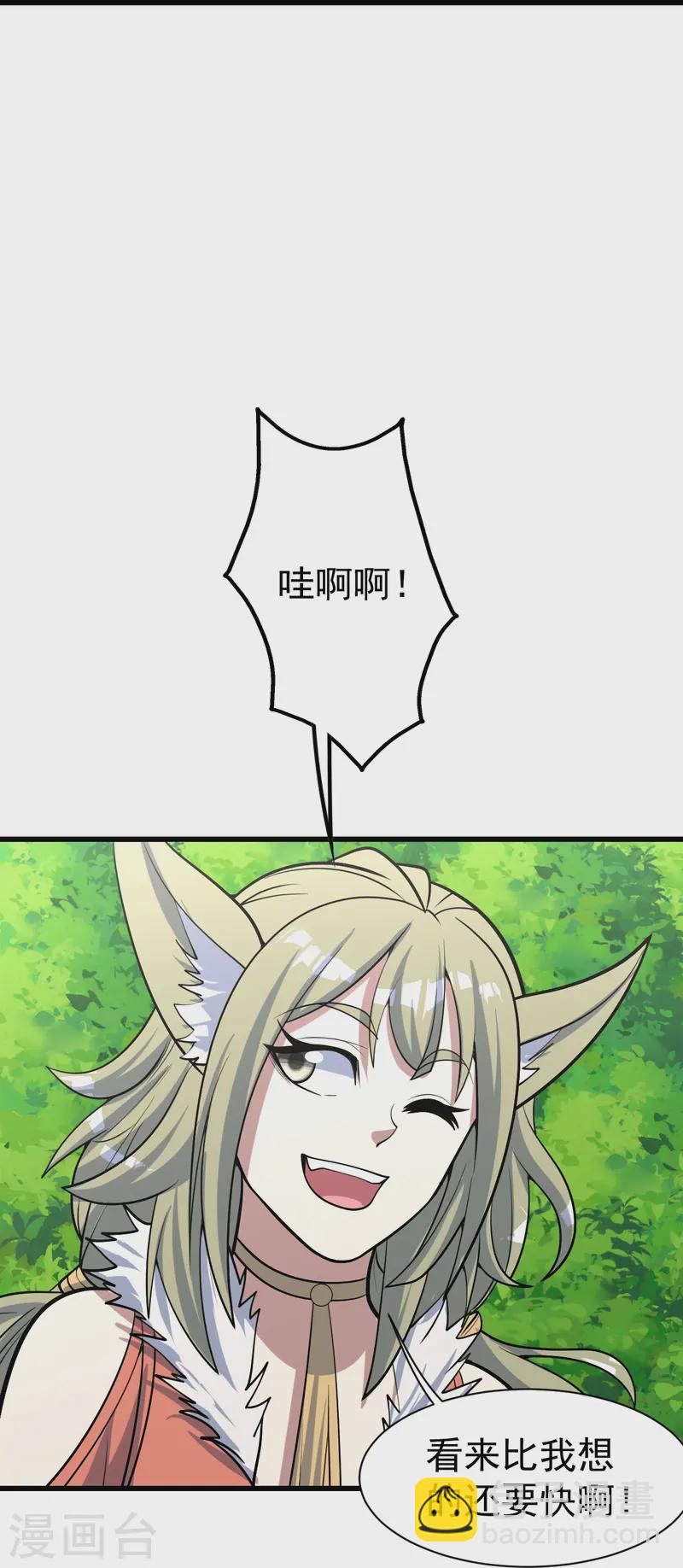 第326话 丹谷-第333话