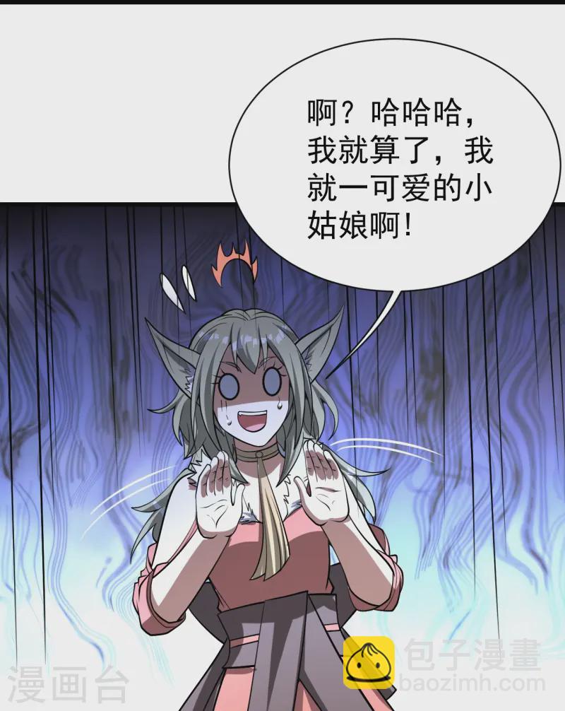 第326话 丹谷-第333话
