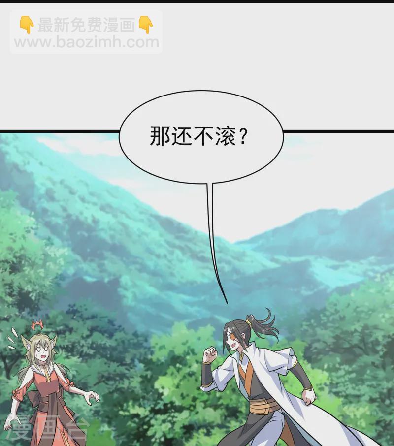 第326话 丹谷-第333话