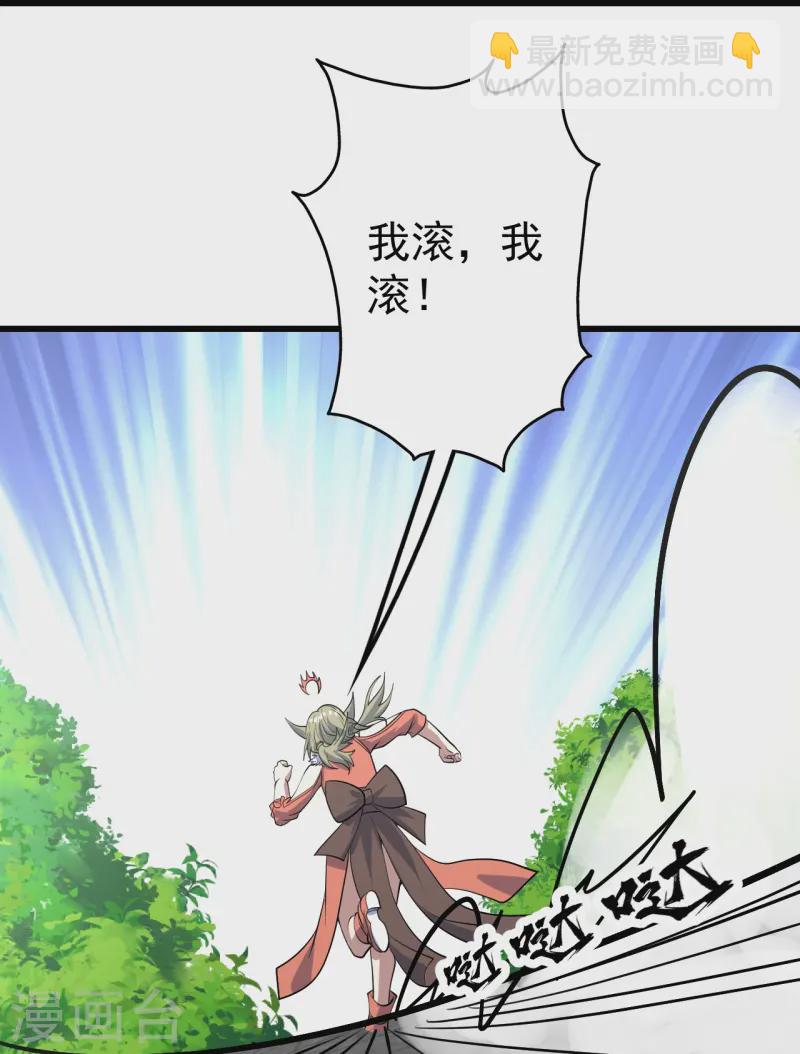 第326话 丹谷-第333话