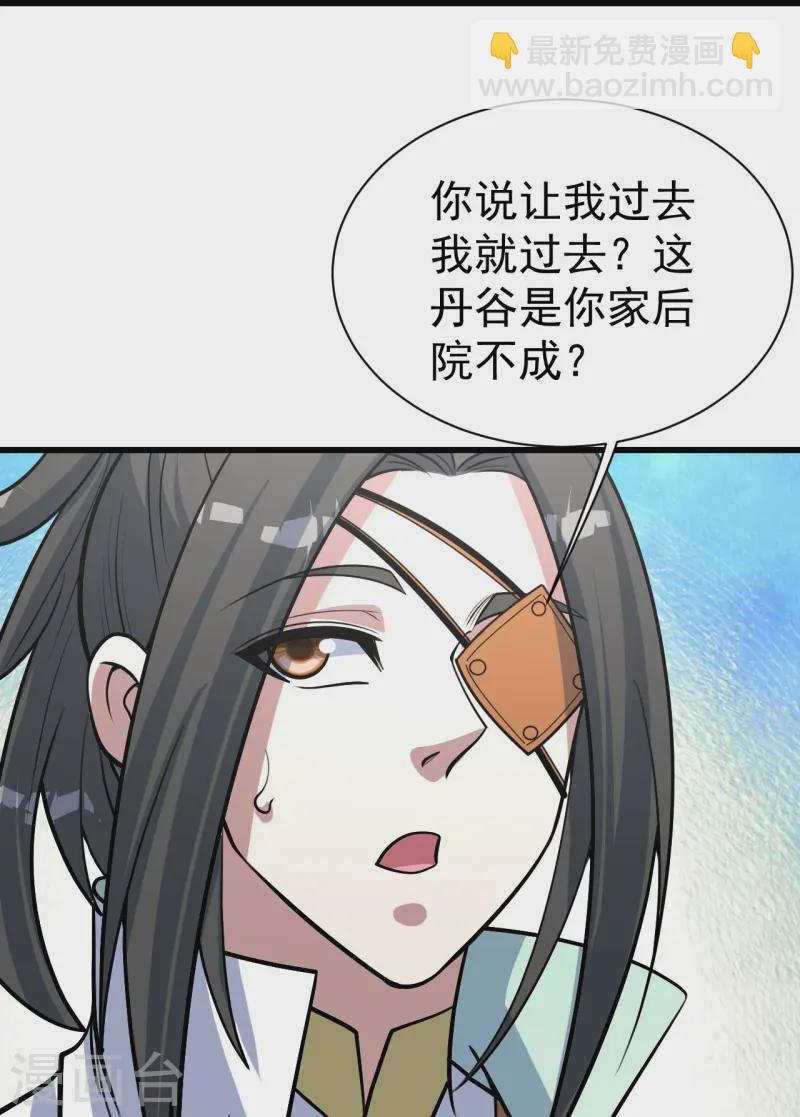第326话 丹谷-第333话