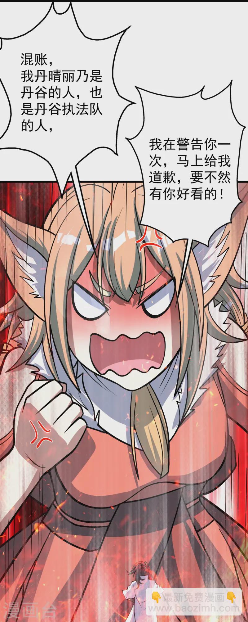 第326话 丹谷-第333话