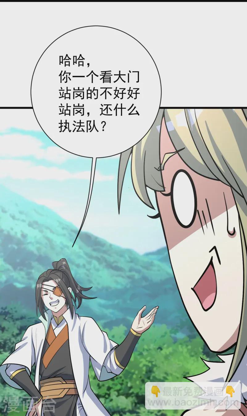第326话 丹谷-第333话