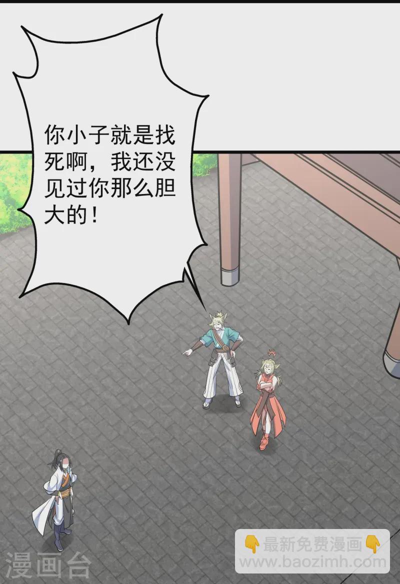 第326话 丹谷-第333话