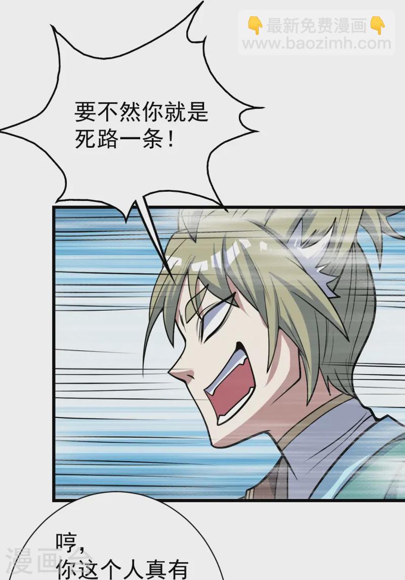 第326话 丹谷-第333话