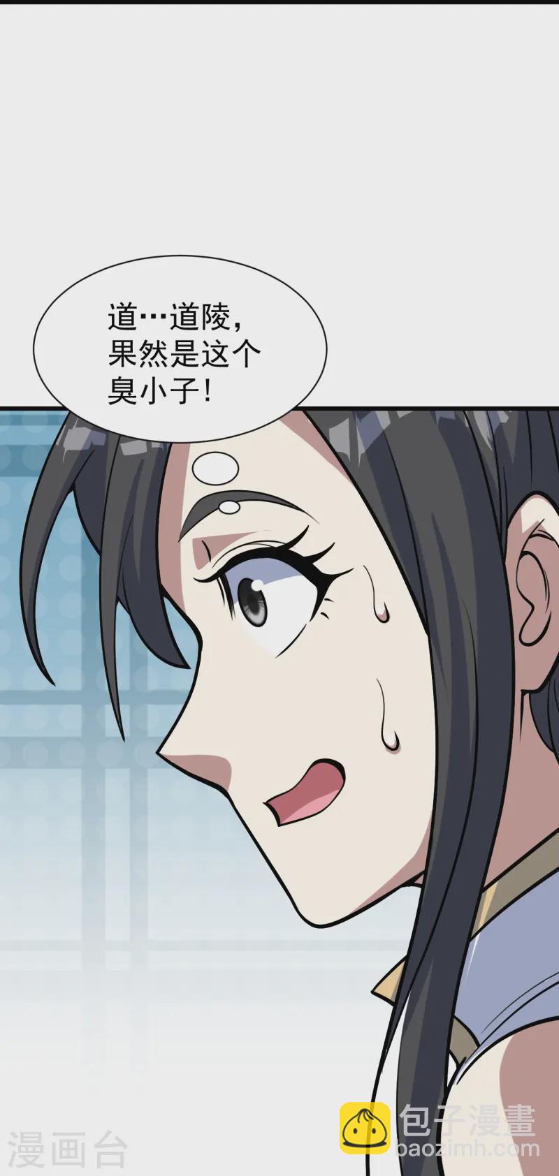 第328话 他算个什么玩意！-第335话