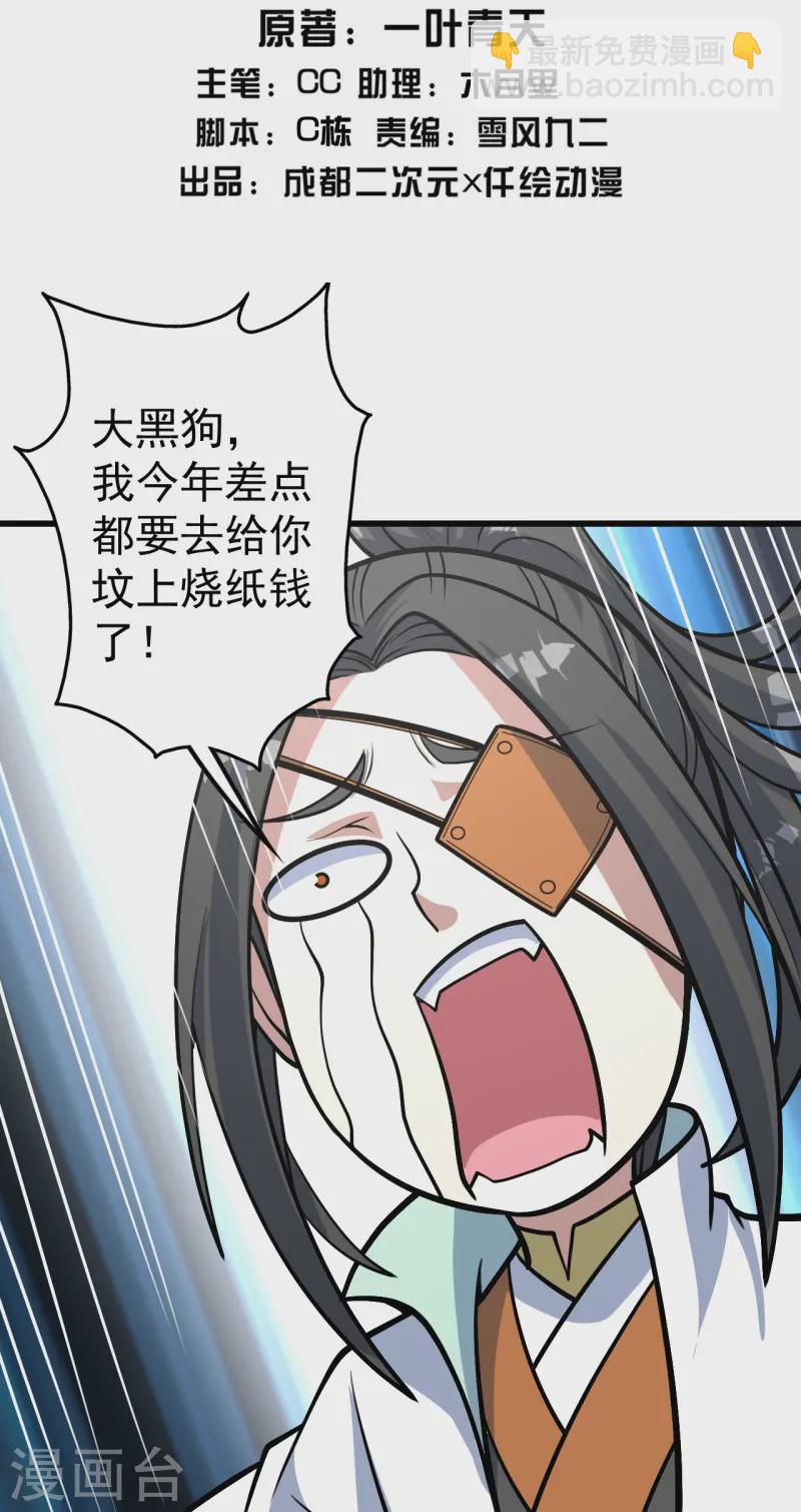 第328话 他算个什么玩意！-第335话