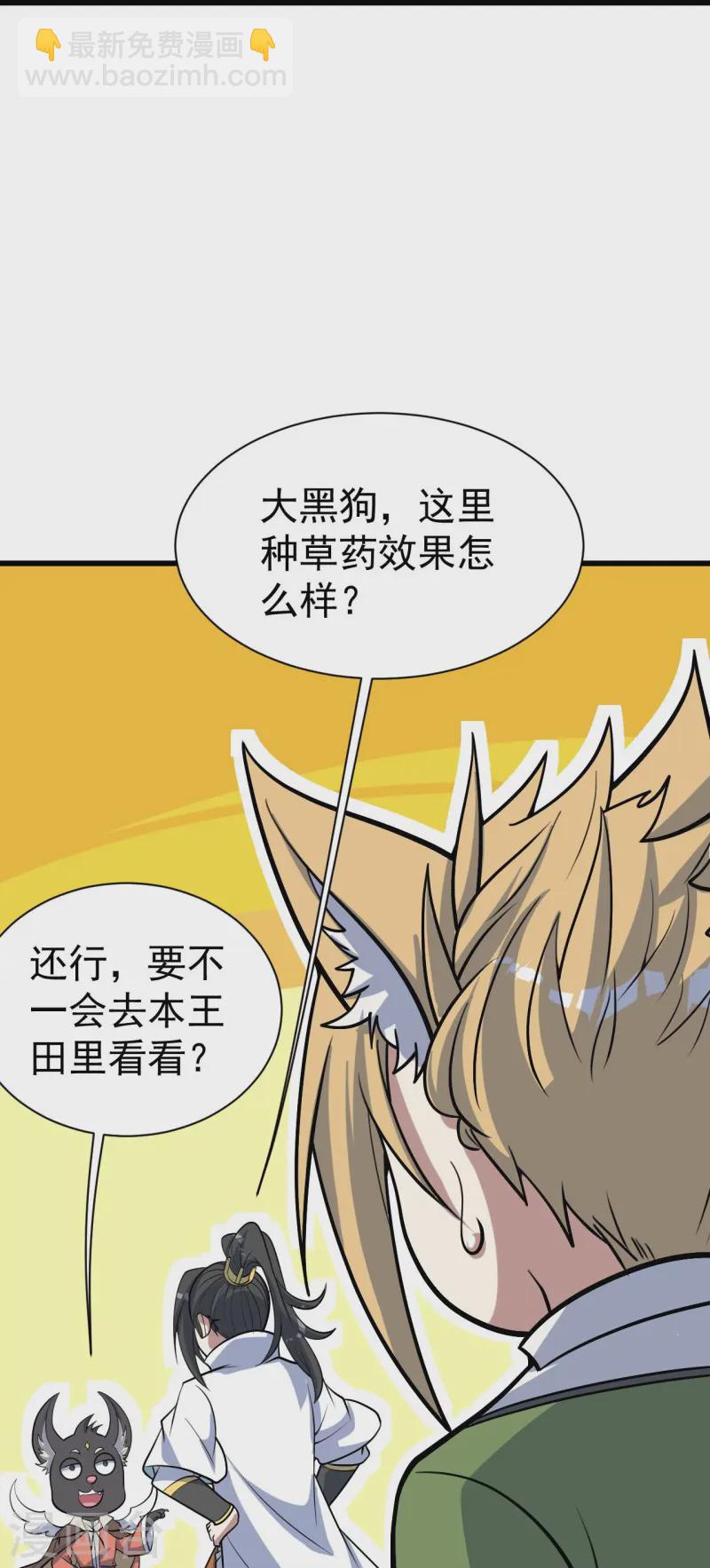 第328话 他算个什么玩意！-第335话