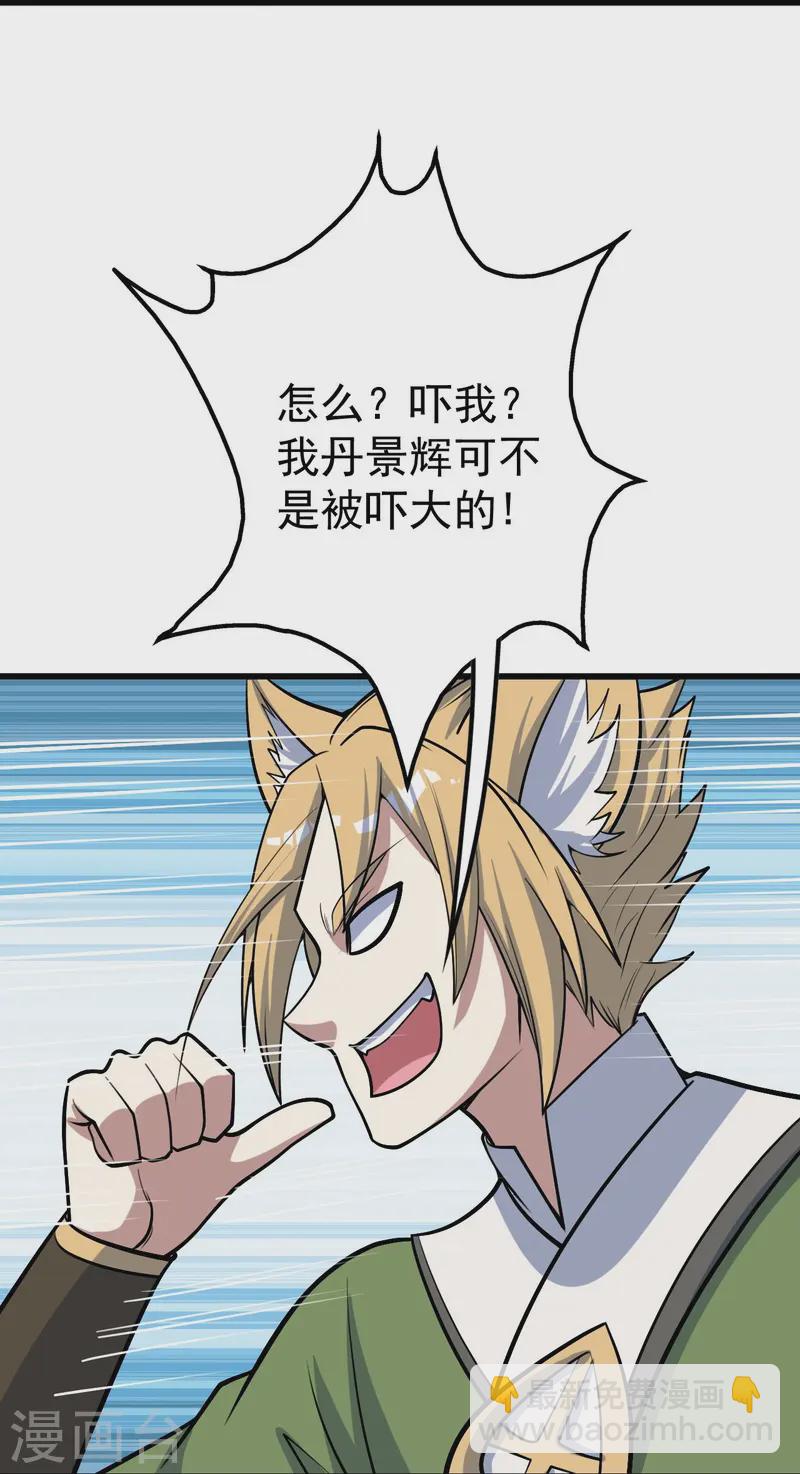 第328话 他算个什么玩意！-第335话