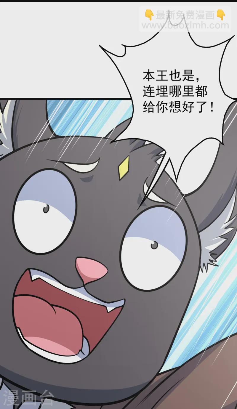 第328话 他算个什么玩意！-第335话