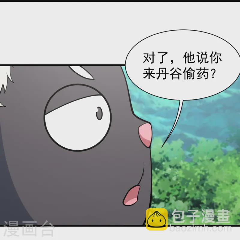 第328话 他算个什么玩意！-第335话