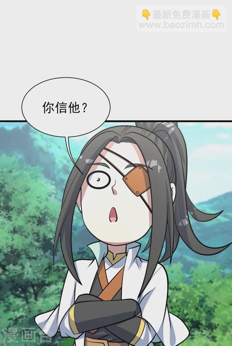 第328话 他算个什么玩意！-第335话