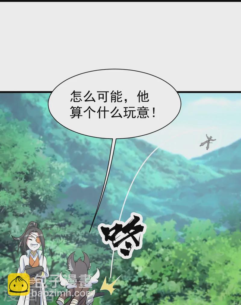 第328话 他算个什么玩意！-第335话