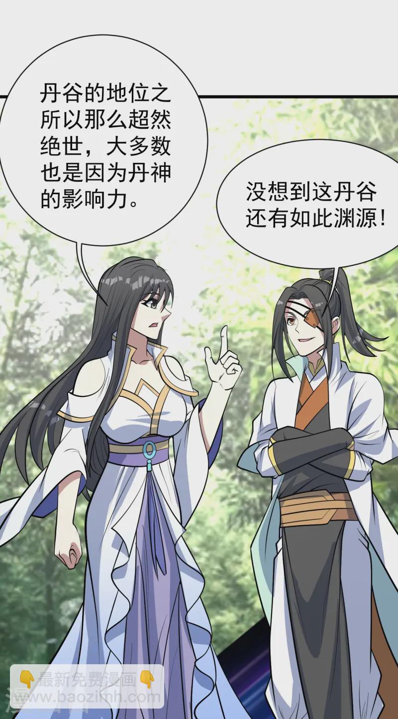 第330话 丹神-第337话
