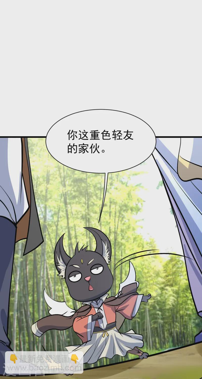 第330话 丹神-第337话