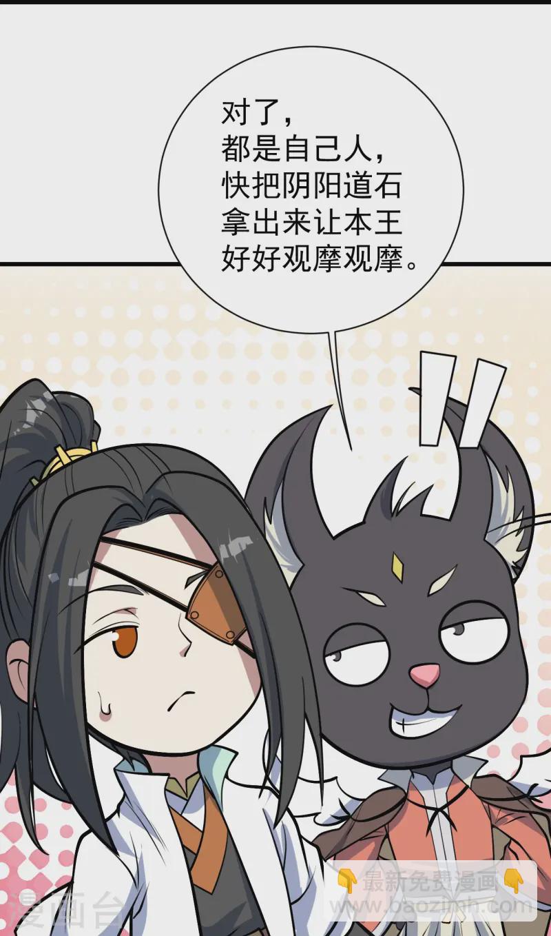 第330话 丹神-第337话