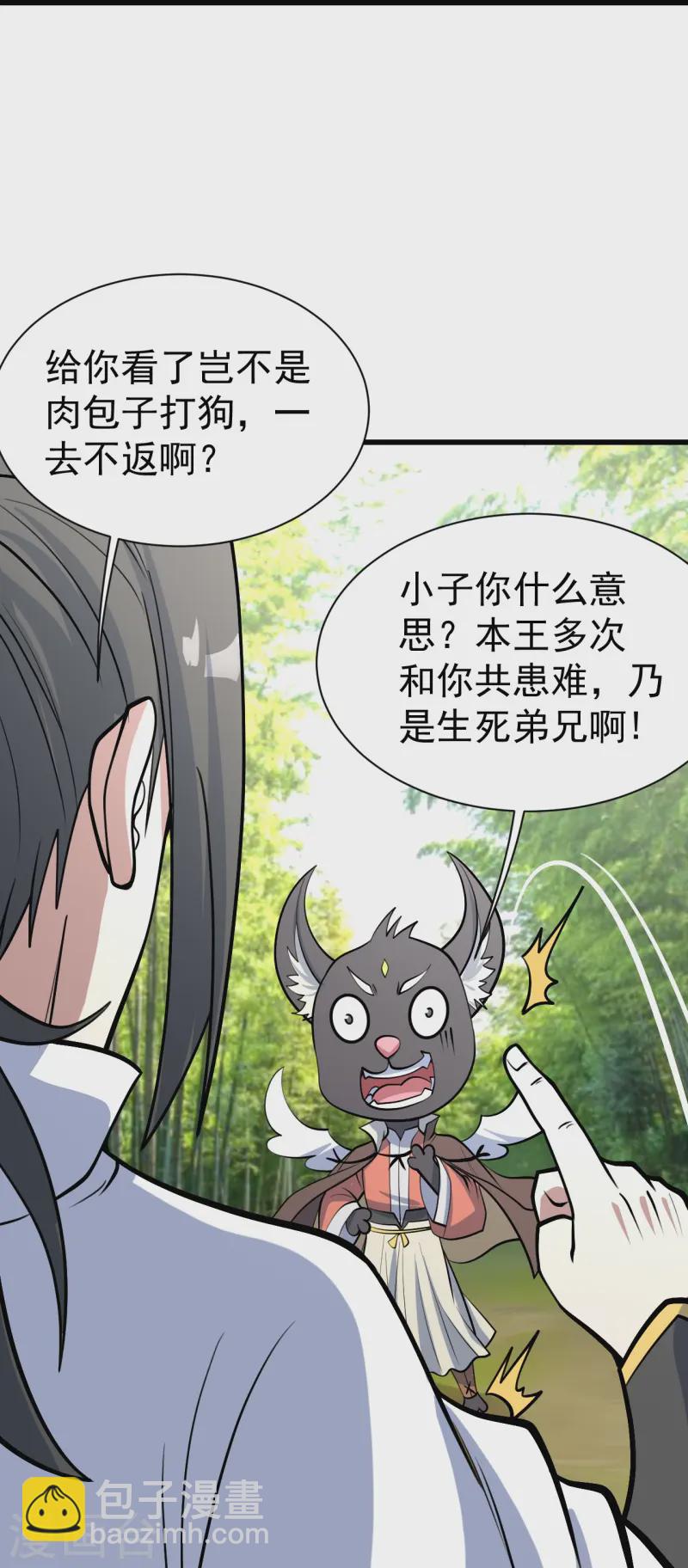 第330话 丹神-第337话