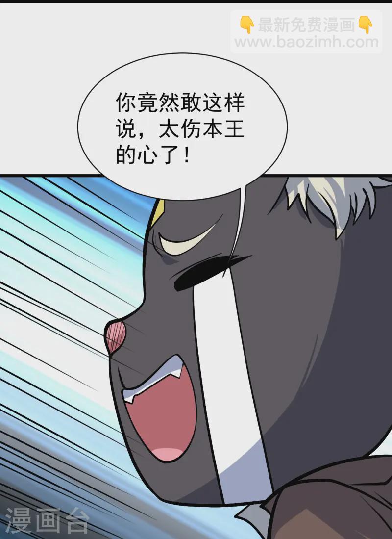 第330话 丹神-第337话