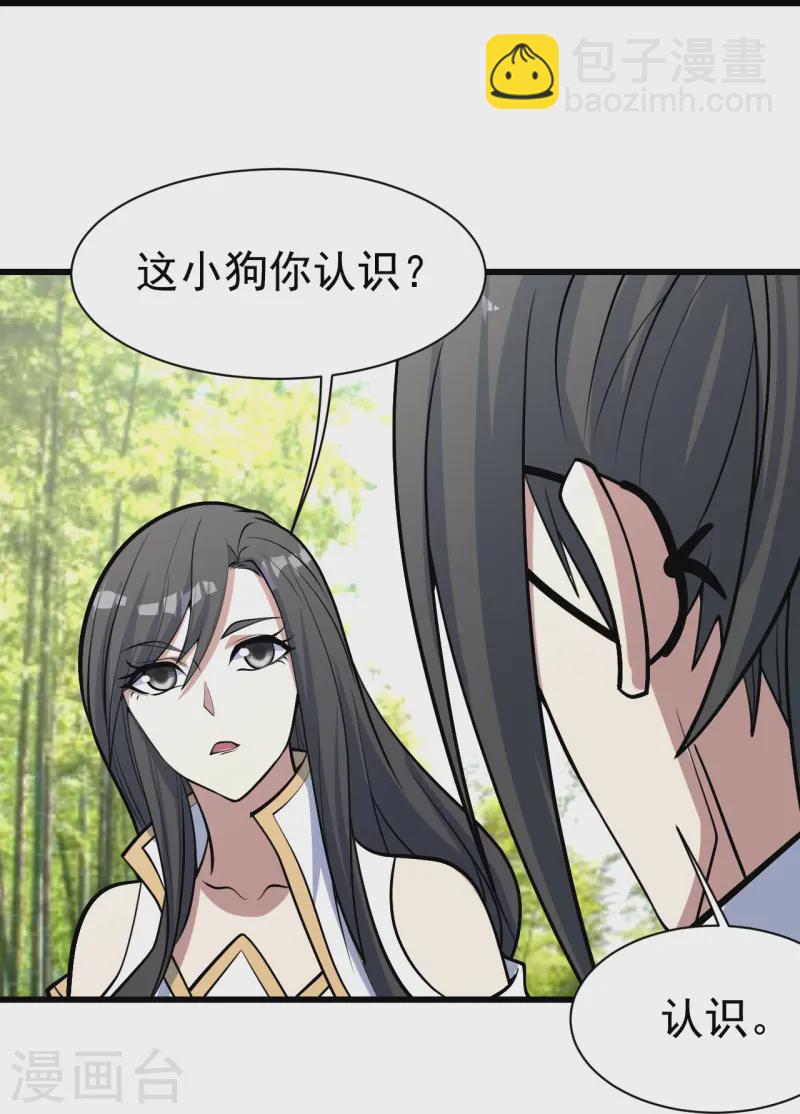 第330话 丹神-第337话