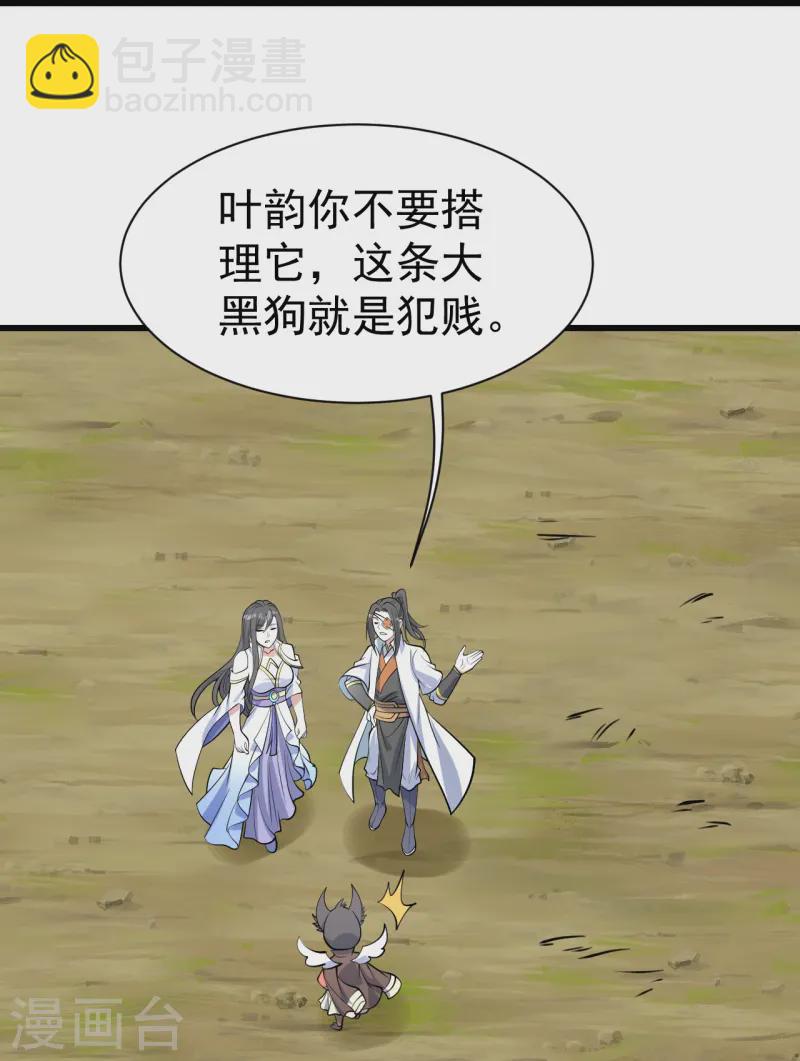 第330话 丹神-第337话
