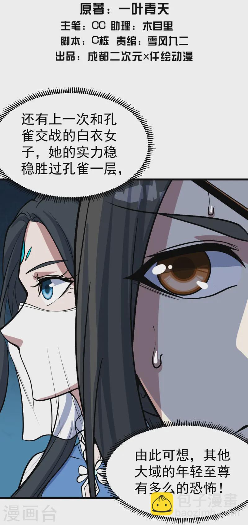 第330话 丹神-第337话