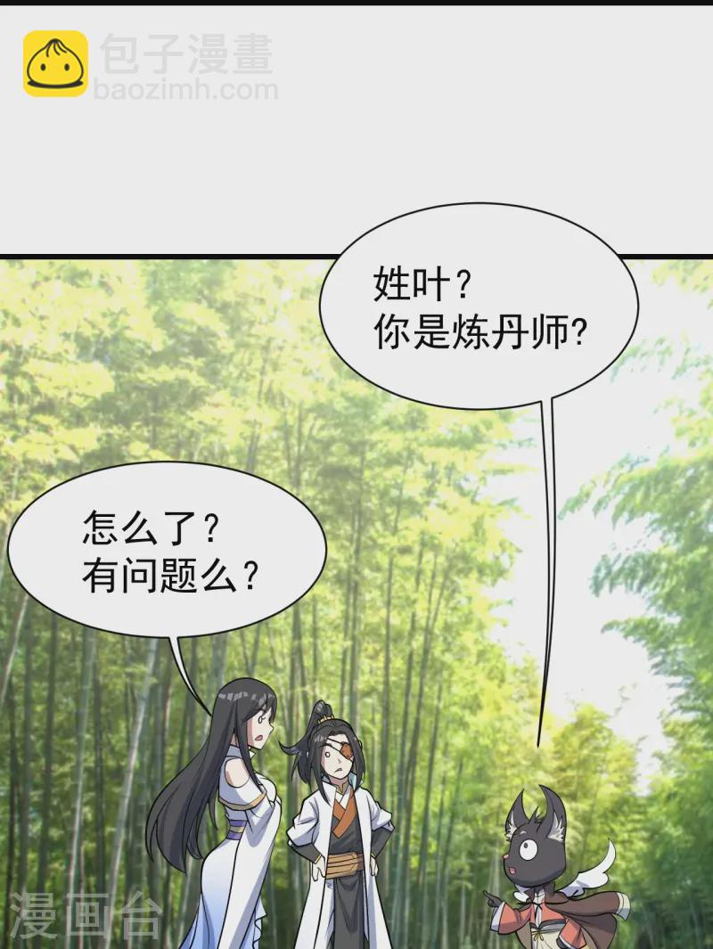第330话 丹神-第337话