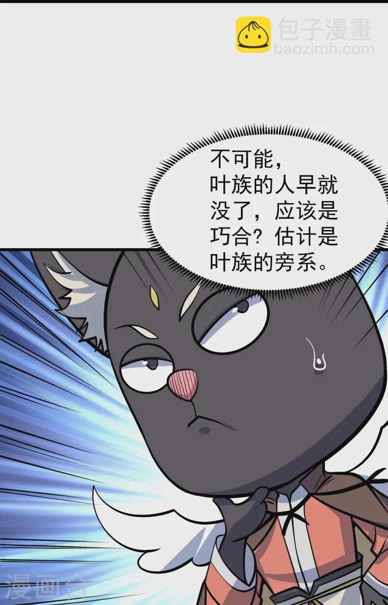 第330话 丹神-第337话